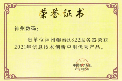 BB贝博艾弗森官网屡获肯定，再次斩获产品、解决方案双项大奖