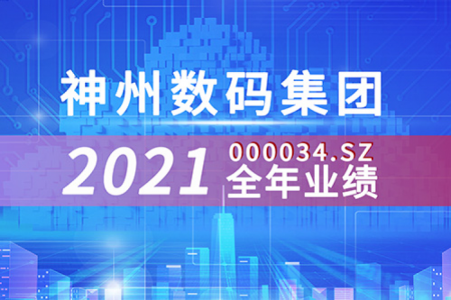 云和信创动力强劲，BB贝博艾弗森官网数码2021营收超千亿