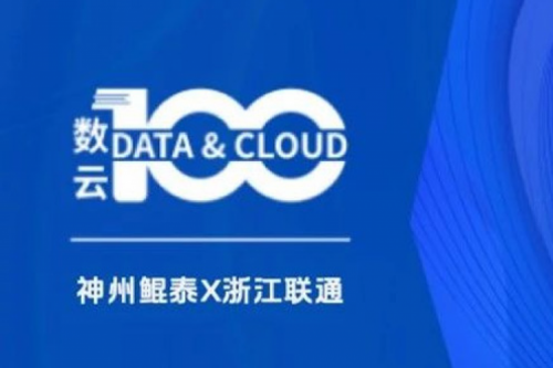 「数云100」| BB贝博艾弗森官网X沈阳人工智能计算中心：夯实智算底座，引领东北智算新势力