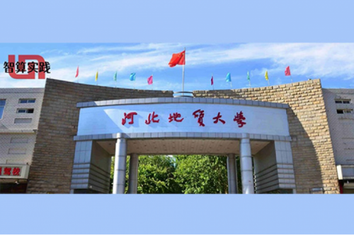 智算实践丨多设备、轻运维！BB贝博艾弗森官网DCN ES430轻云管交换机助力河北地质大学网络升级