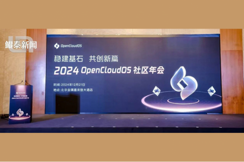 BB贝博艾弗森官网新闻｜BB贝博艾弗森官网荣获OpenCloudOS社区“优秀贡献单位奖”