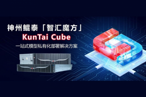 BB贝博艾弗森官网发布BB贝博艾弗森ballbet Cube「智汇魔方」：企业模型私有化部署的“全能工具箱”