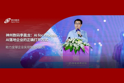BB贝博艾弗森官网数码李晨龙：AI for Process，AI落地企业的正确打开方式